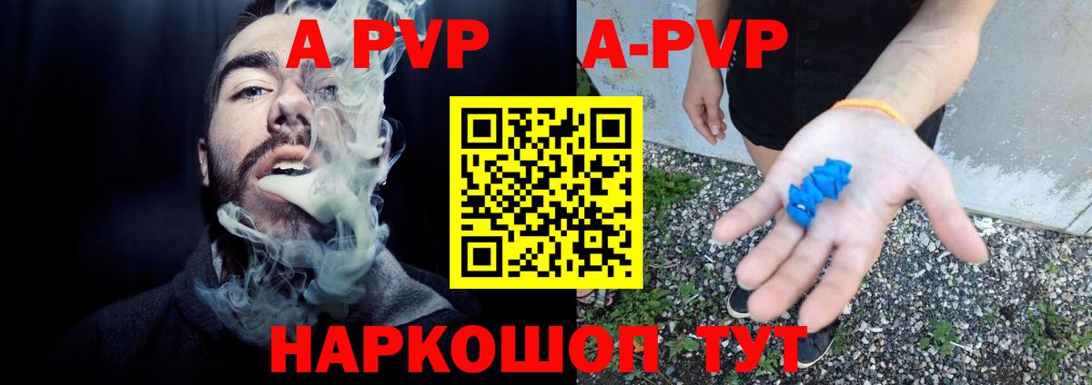 А ПВП кристаллы Клинцы