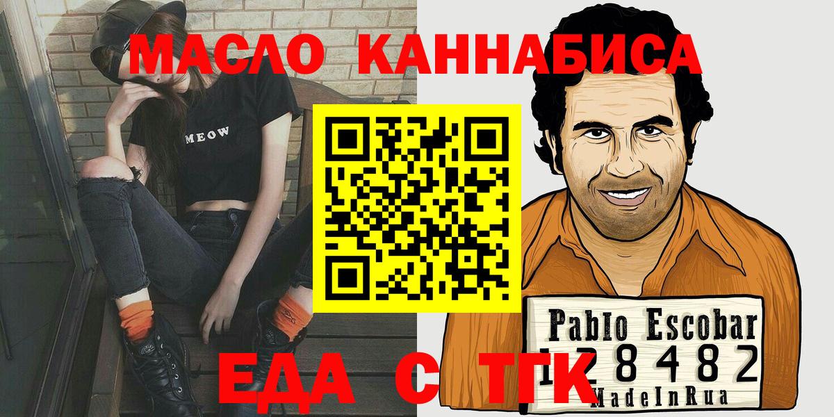Клинцы  Canna-Cookies конопля  Вход с VPN 