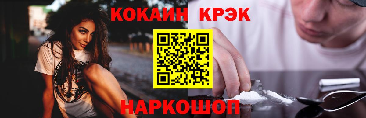 Cocaine Эквадор  КОКАИН Columbia  Вход с VPN  купить  сайты  Клинцы 