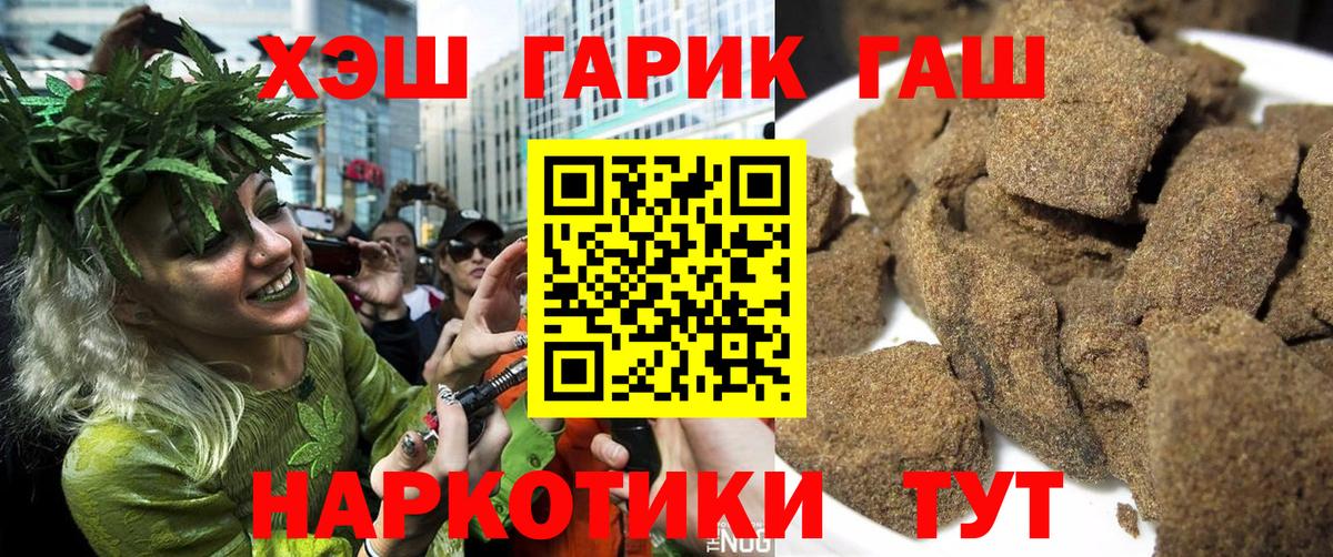 Гашиш ice o lator  Вход с VPN  Клинцы  ГАШИШ 40% ТГК 
