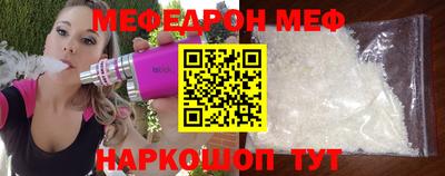 меф Кунгур