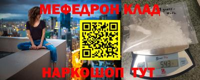 меф Кунгур