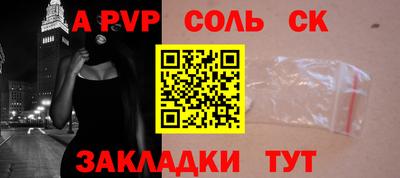спайс Кумертау