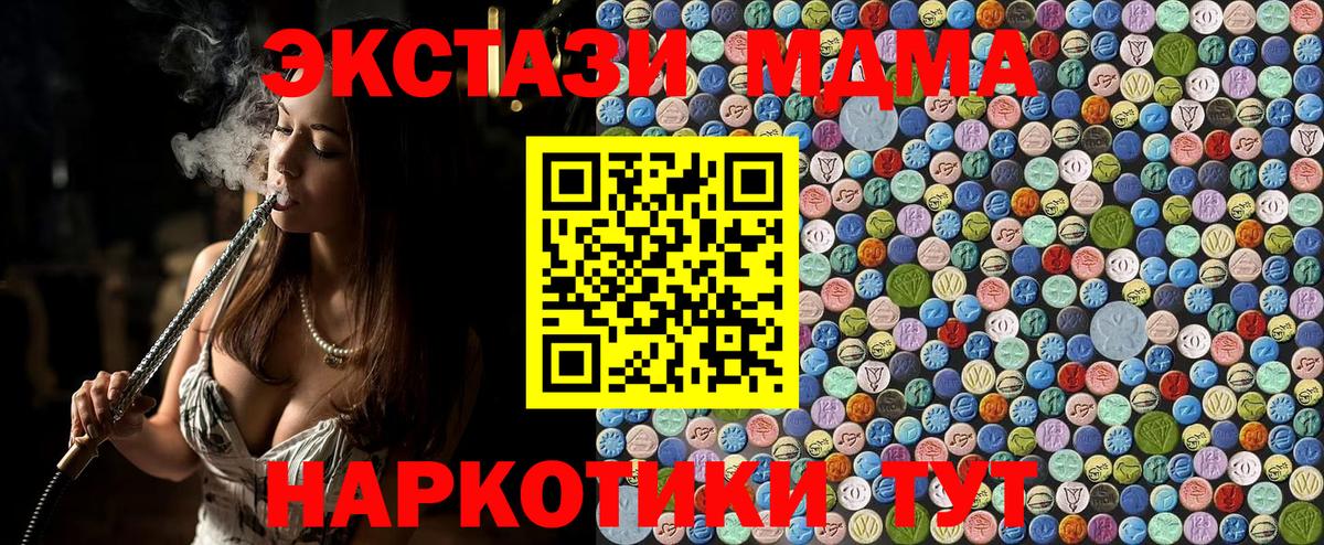 Клинцы  MDMA Molly  МДМА молли  МДМА  Вход с VPN 