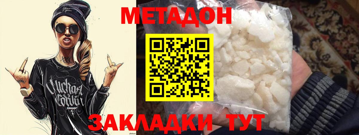 Клинцы  МЕТАДОН белоснежный  Вход с VPN  Метадон мёд 