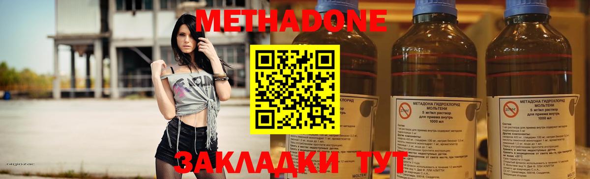 Метадон белоснежный Клинцы