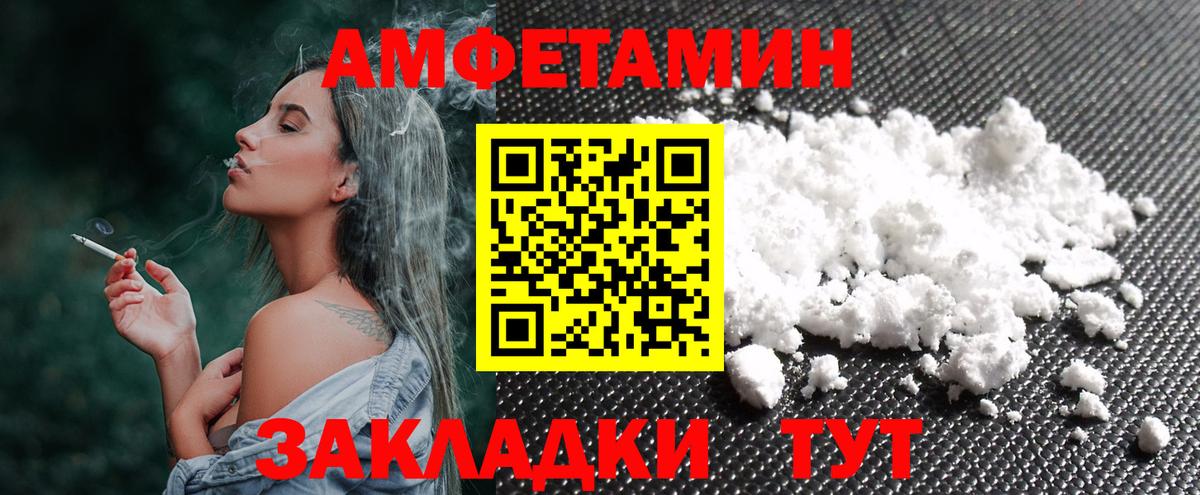 Первитин кристалл Клинцы