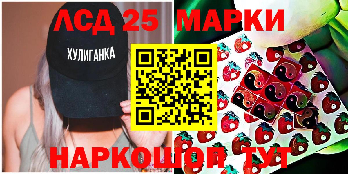 Марки N-bome 1500мкг Клинцы