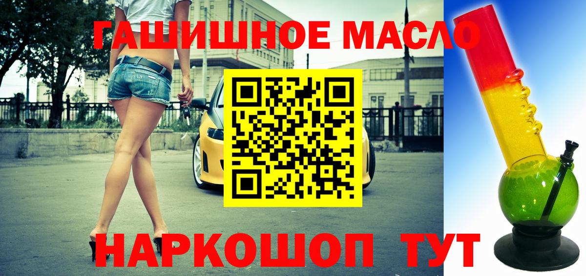 Дистиллят ТГК вейп с тгк  Вход с VPN  Клинцы  где найти   ТГК концентрат 