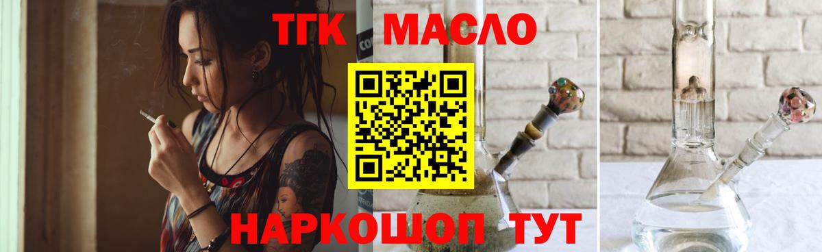ТГК  COCAIN  Клинцы  Меф   Гашиш  Продажа наркотиков  Вход с VPN 